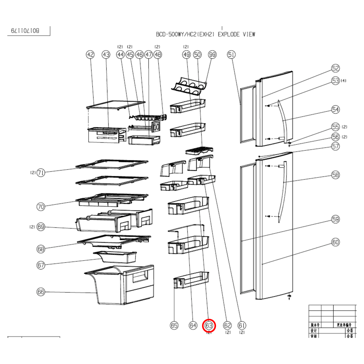 Parts diagram showing K1434275 for Hisense fridge models