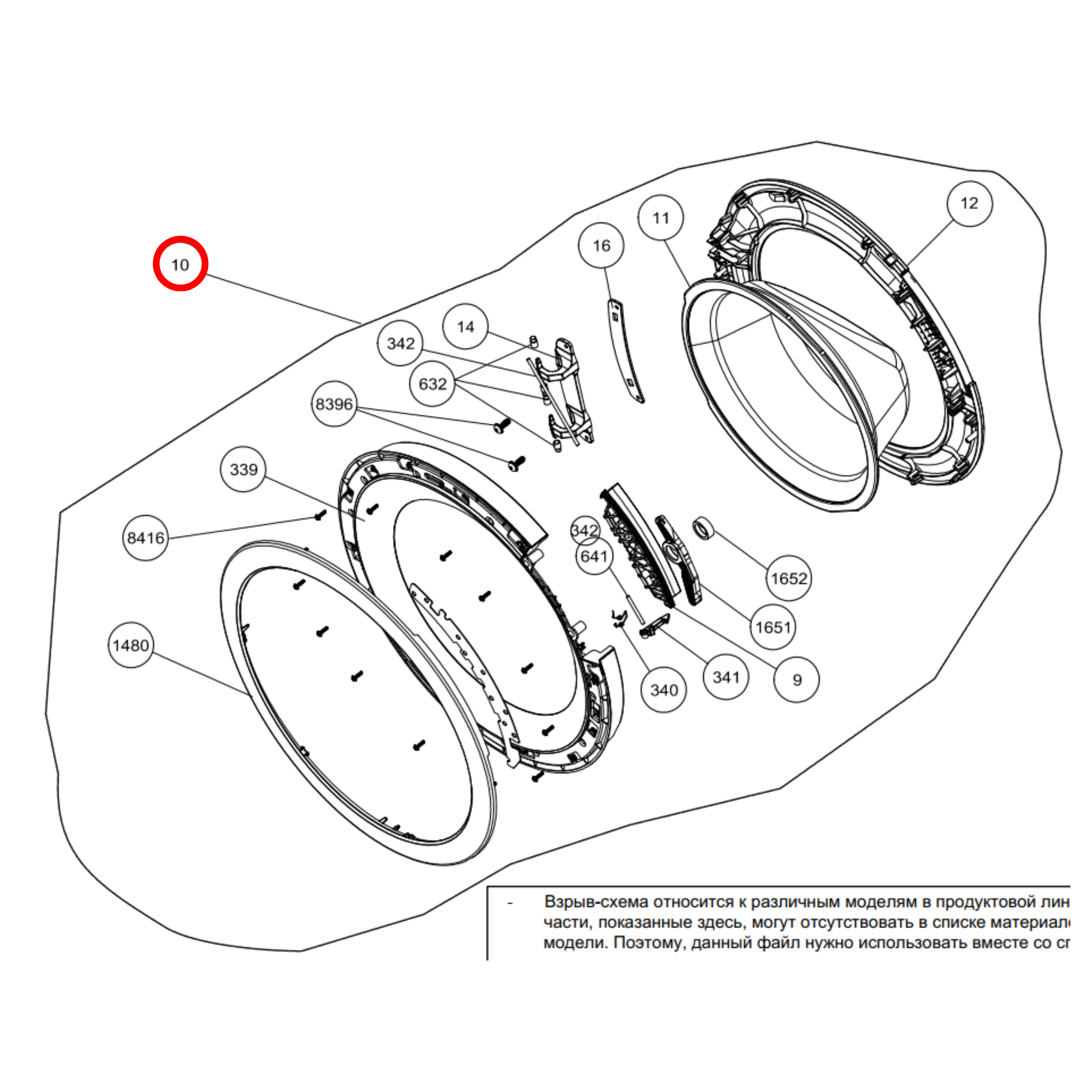 2429800300 Beko Washing Machine Door Assembly